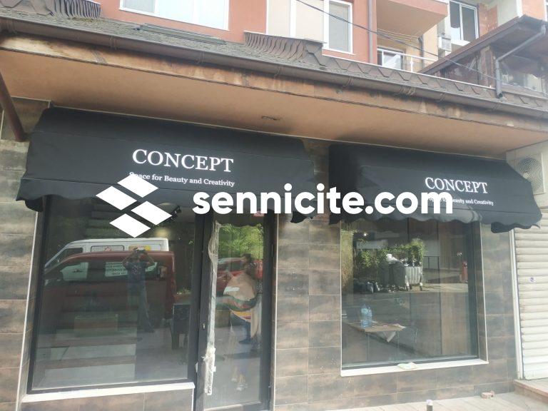 Сенници тип кошница Обект в София